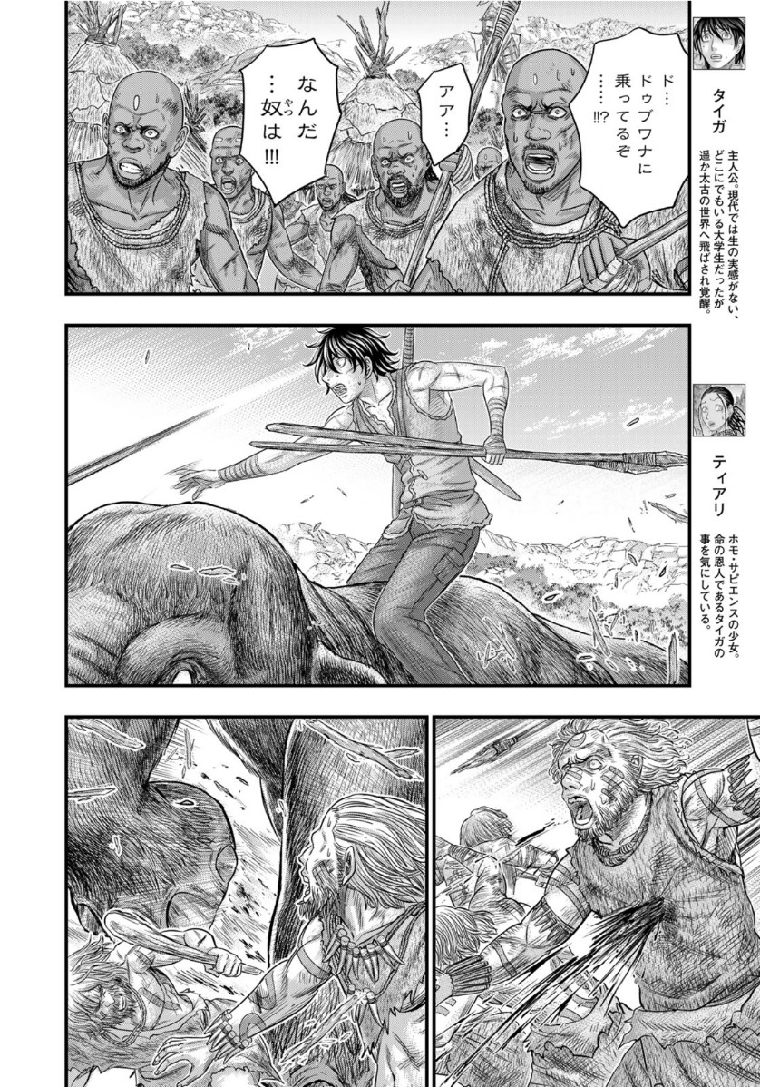 Sousei no Taiga Chap 71 - Next Chap 72