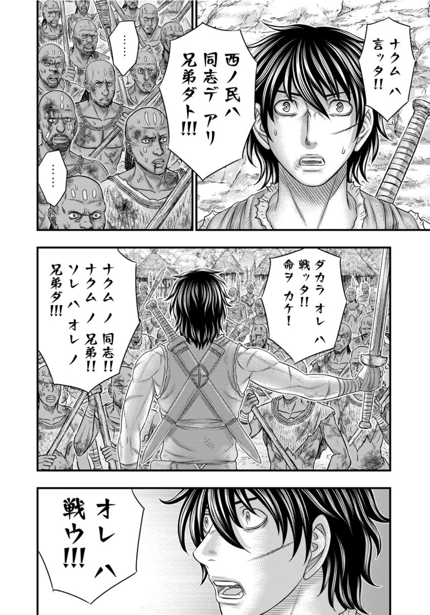 Sousei no Taiga Chap 72 - Next Chap 73