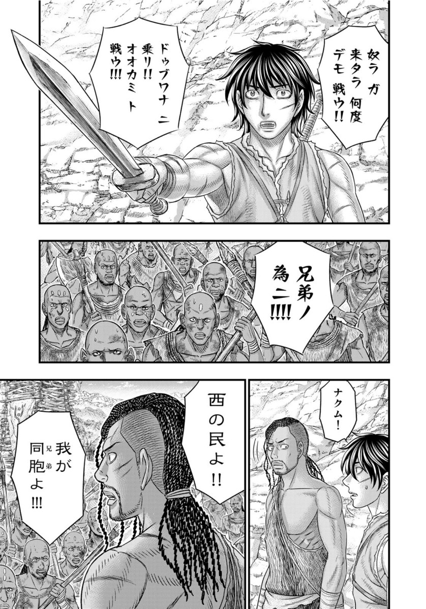 Sousei no Taiga Chap 72 - Next Chap 73