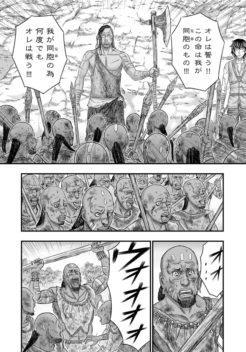 Sousei no Taiga Chap 72 - Next Chap 73