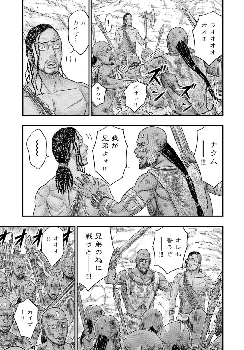 Sousei no Taiga Chap 72 - Next Chap 73