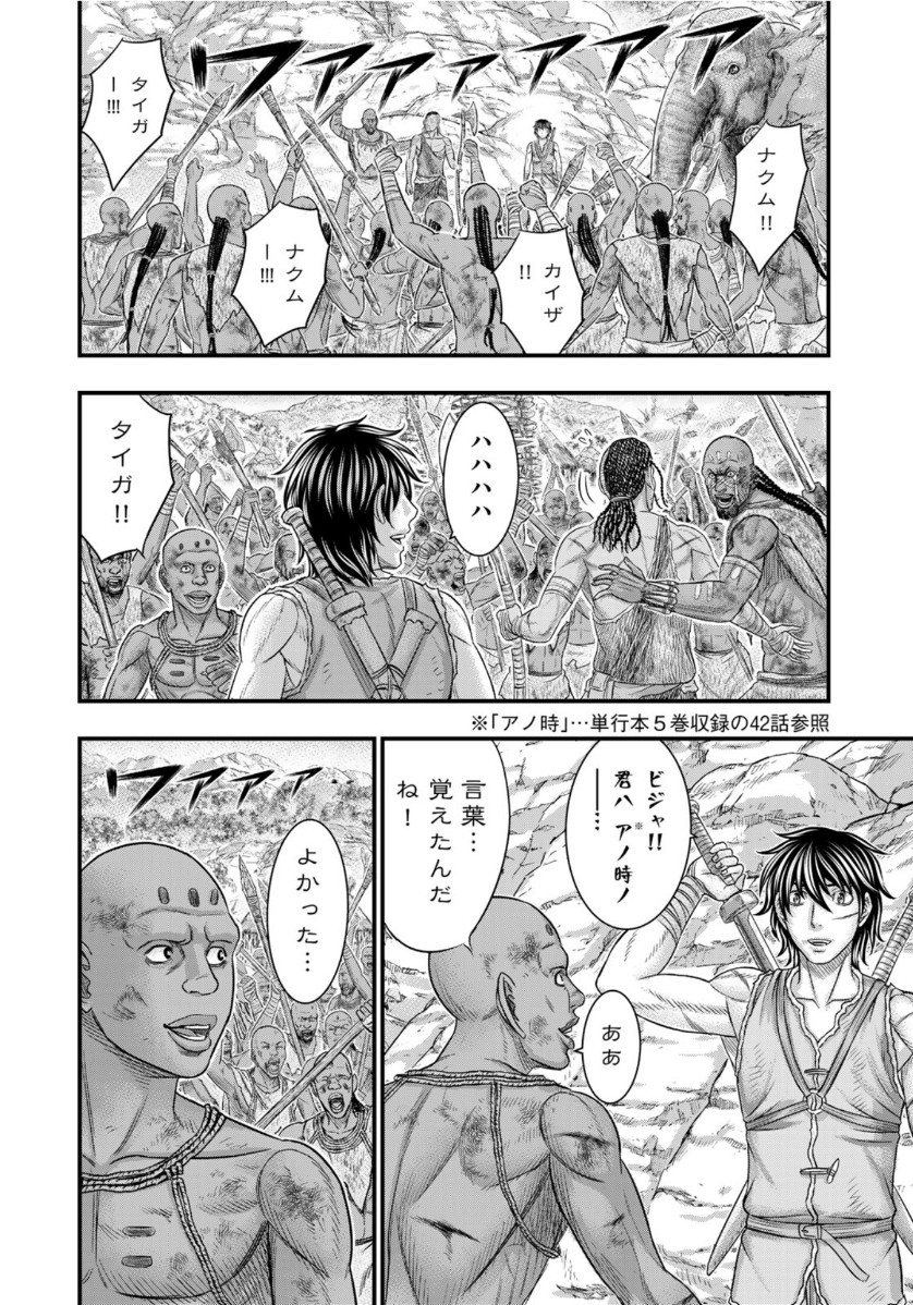 Sousei no Taiga Chap 72 - Next Chap 73