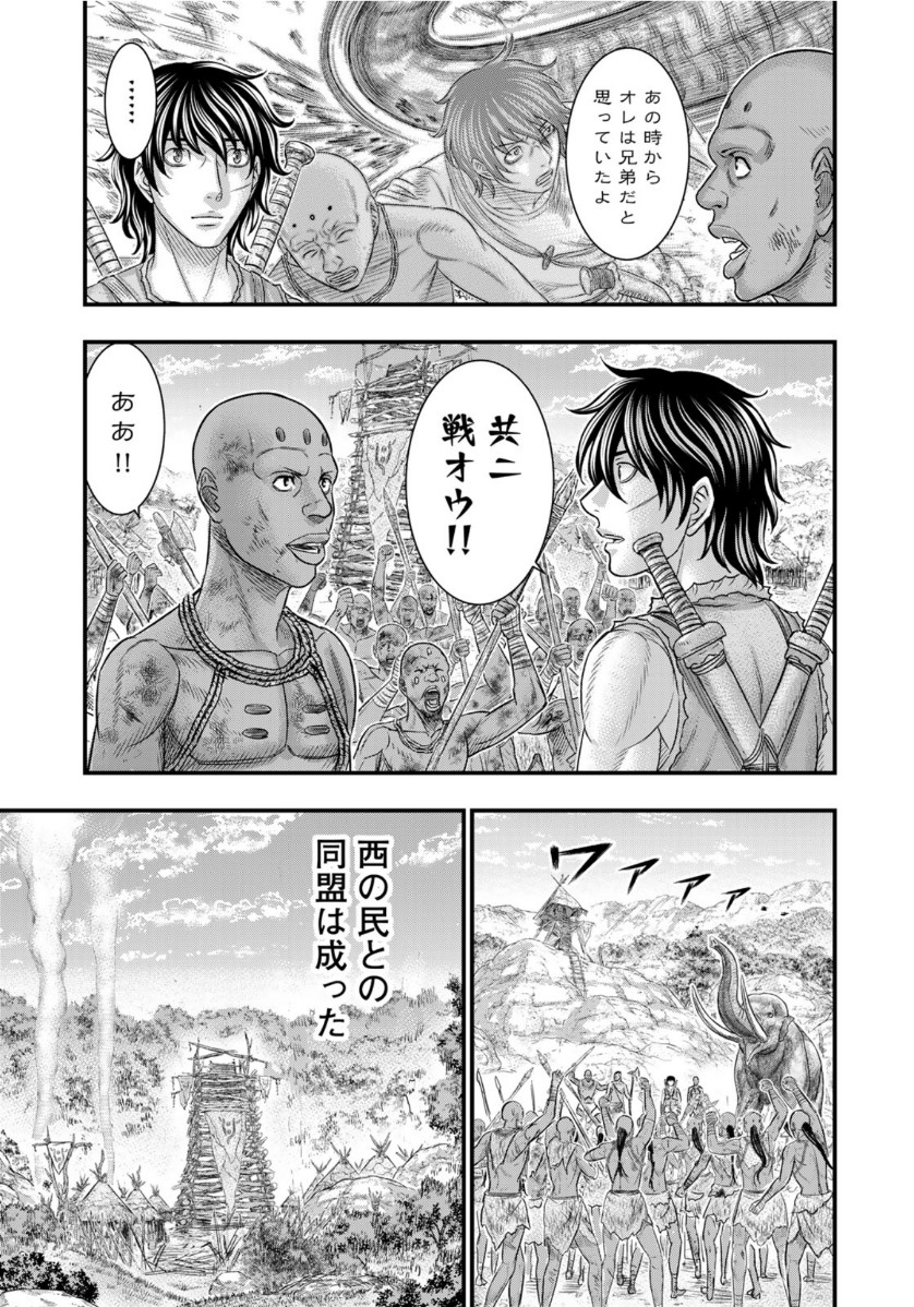 Sousei no Taiga Chap 72 - Next Chap 73