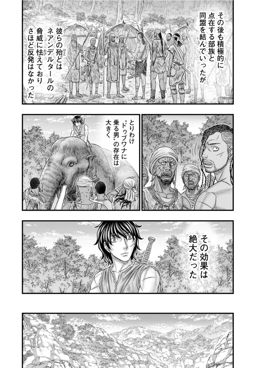 Sousei no Taiga Chap 72 - Next Chap 73