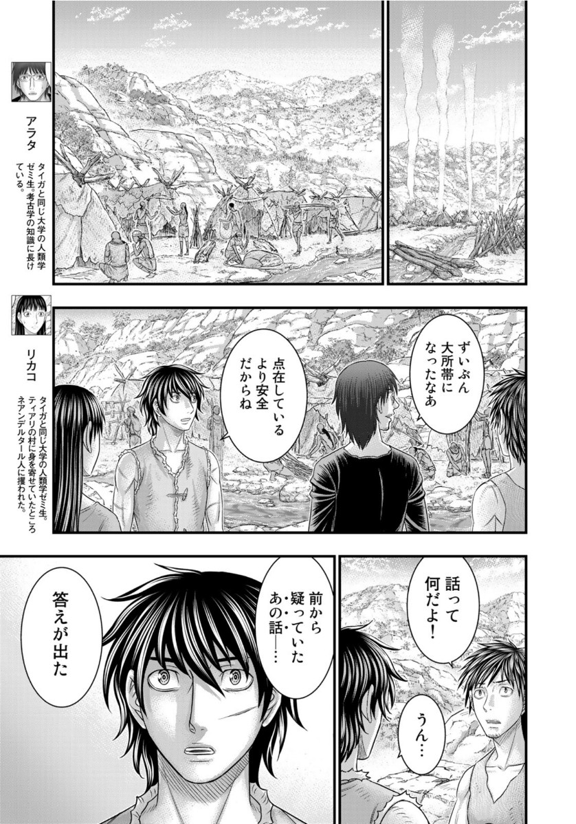 Sousei no Taiga Chap 72 - Next Chap 73