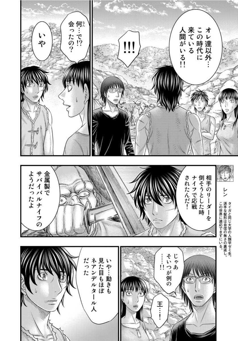 Sousei no Taiga Chap 72 - Next Chap 73