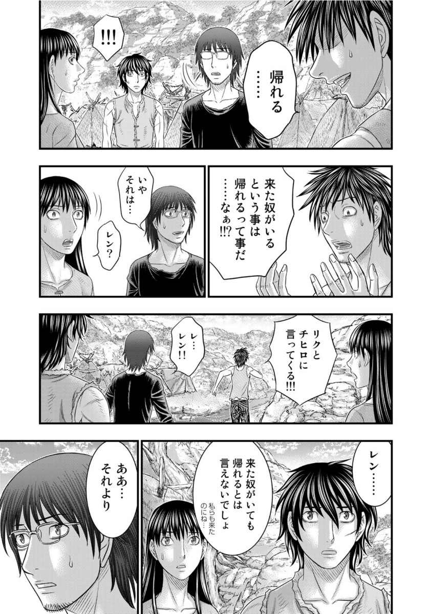 Sousei no Taiga Chap 72 - Next Chap 73