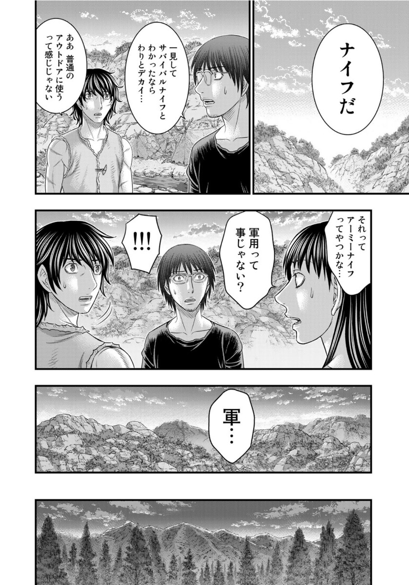Sousei no Taiga Chap 72 - Next Chap 73