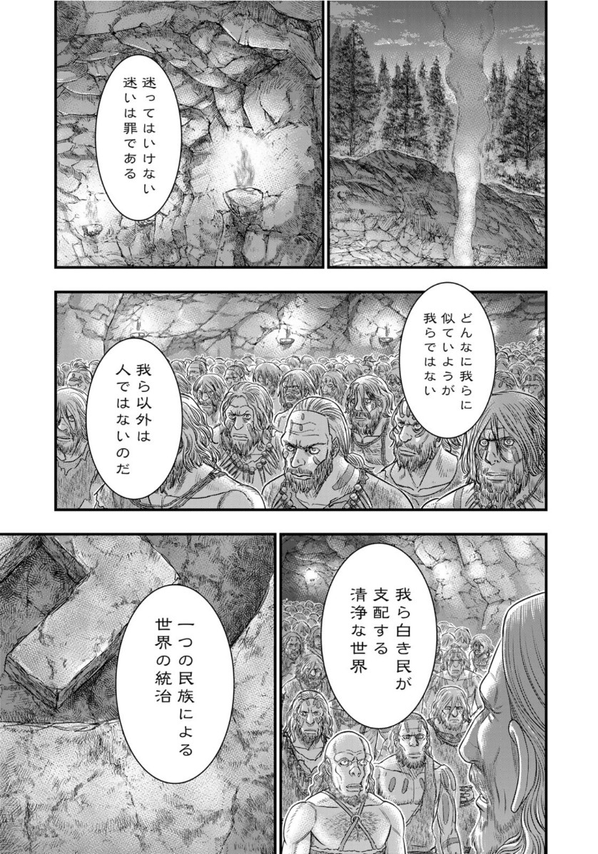 Sousei no Taiga Chap 72 - Next Chap 73