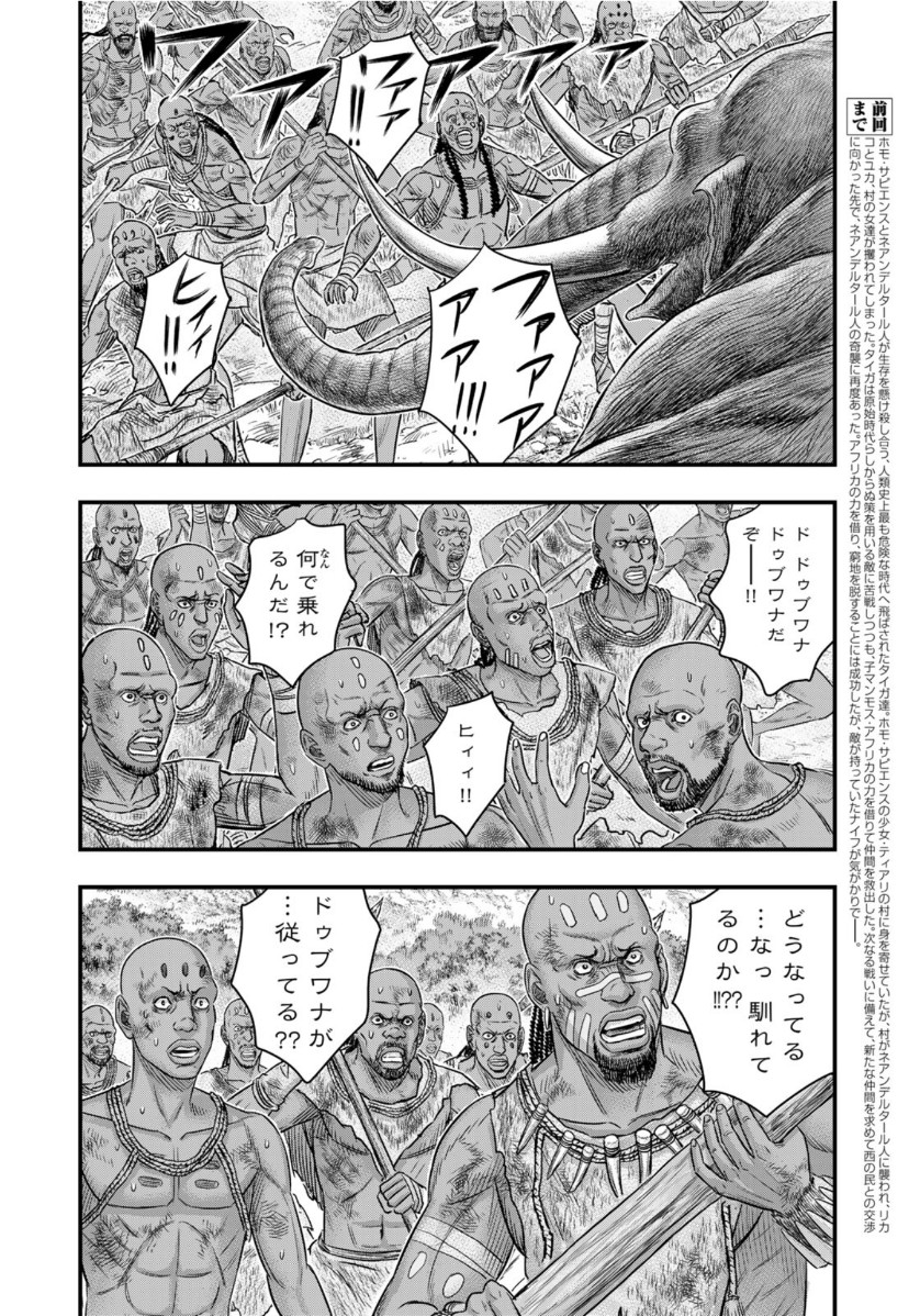 Sousei no Taiga Chap 72 - Next Chap 73