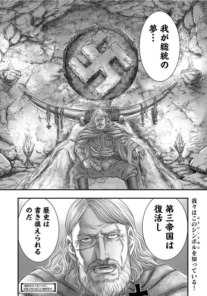 Sousei no Taiga Chap 72 - Next Chap 73