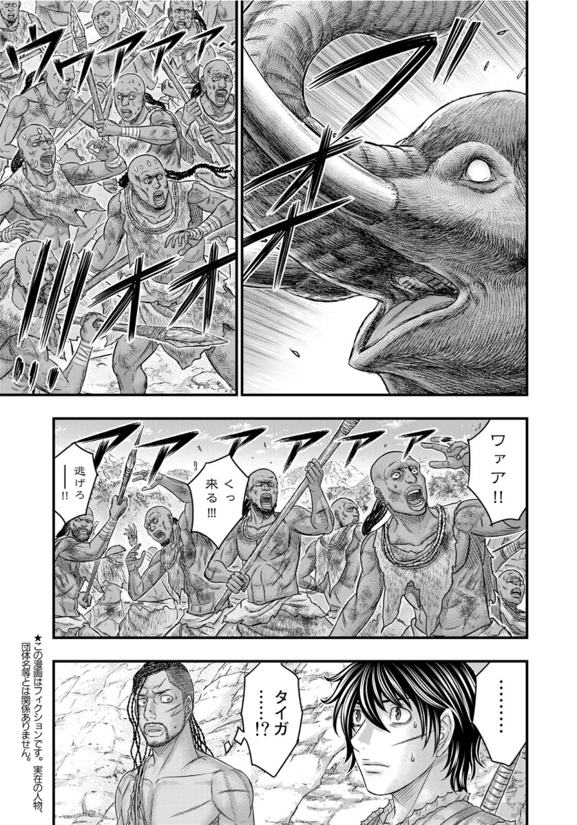 Sousei no Taiga Chap 72 - Next Chap 73