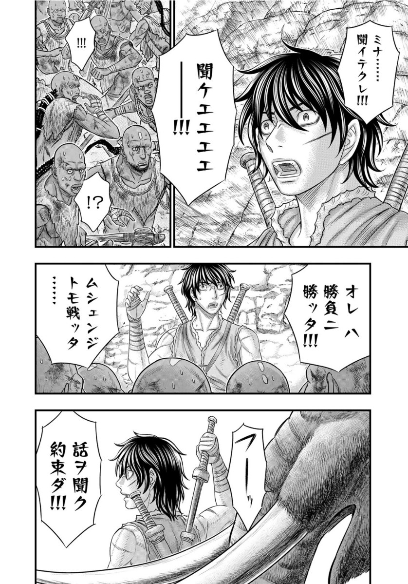 Sousei no Taiga Chap 72 - Next Chap 73