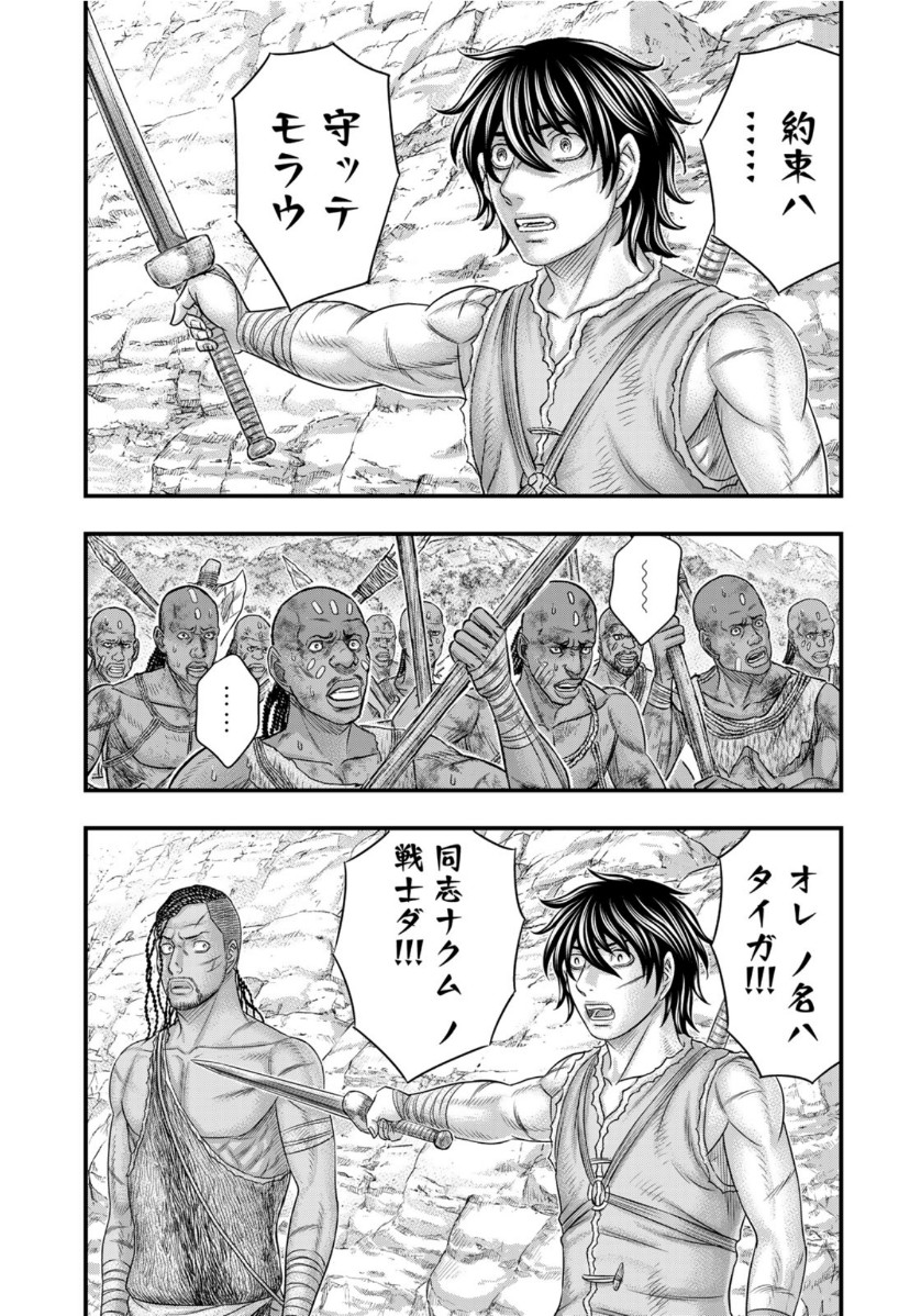 Sousei no Taiga Chap 72 - Next Chap 73