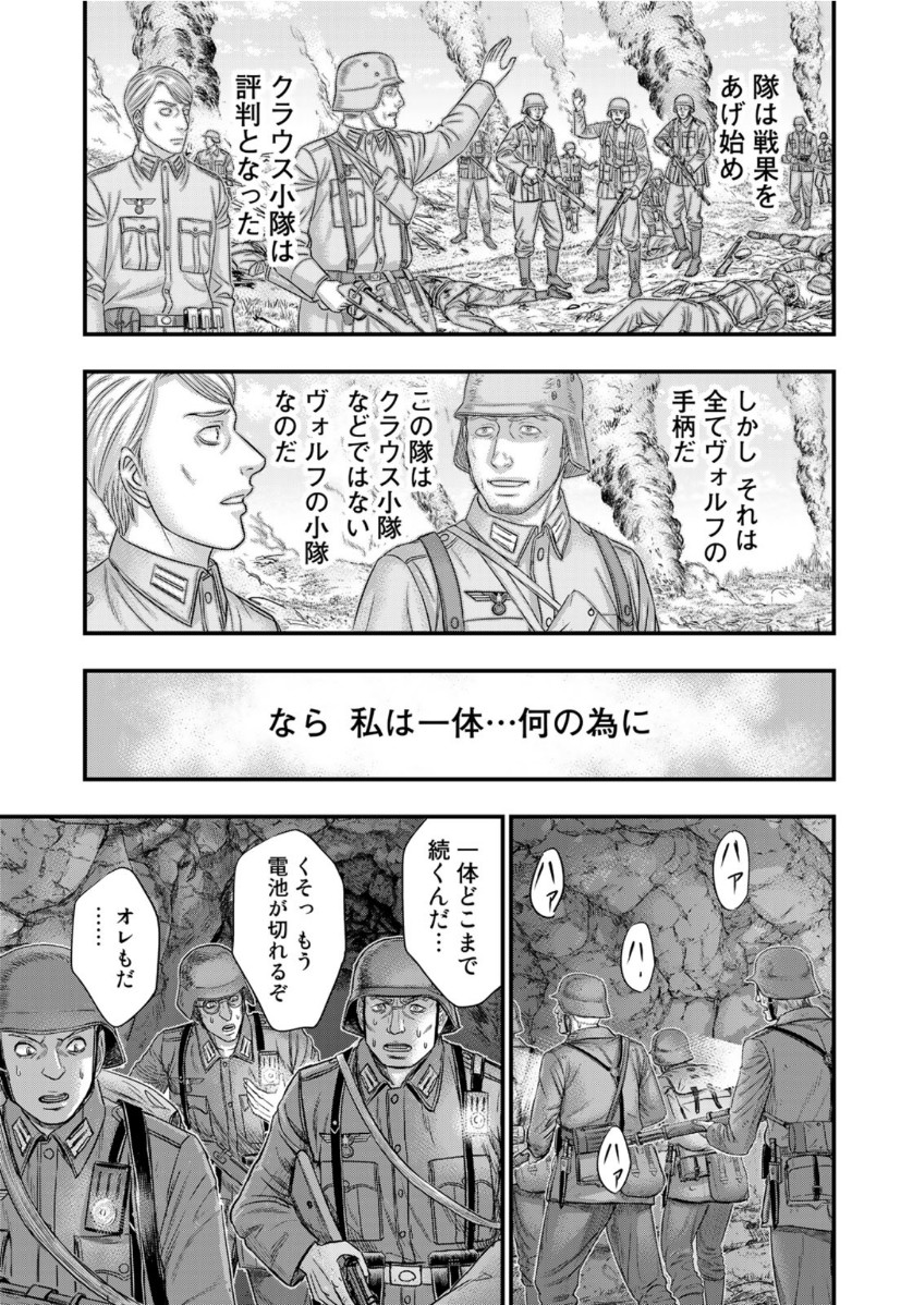 Sousei no Taiga Chap 74 - Next Chap 75