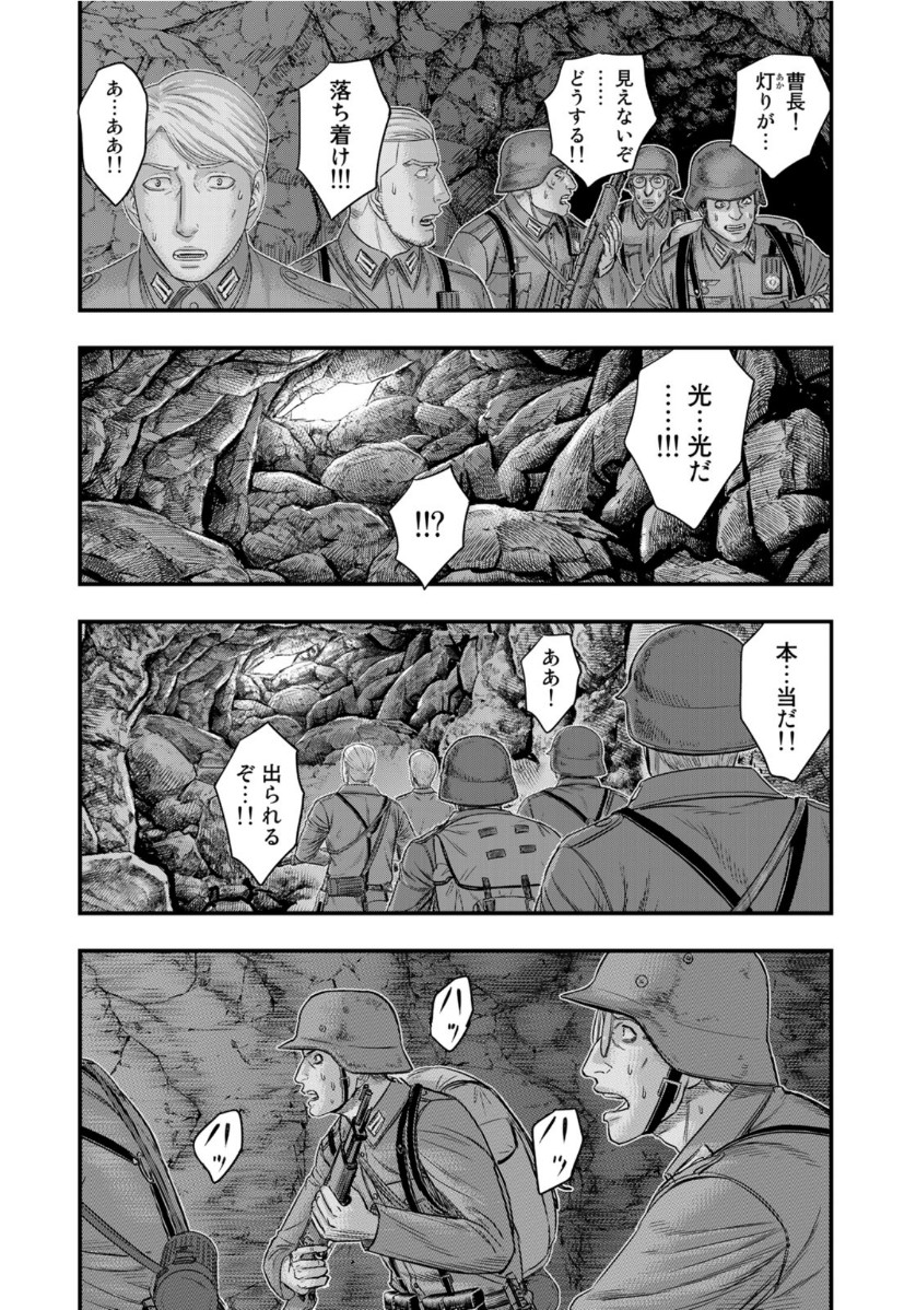 Sousei no Taiga Chap 74 - Next Chap 75