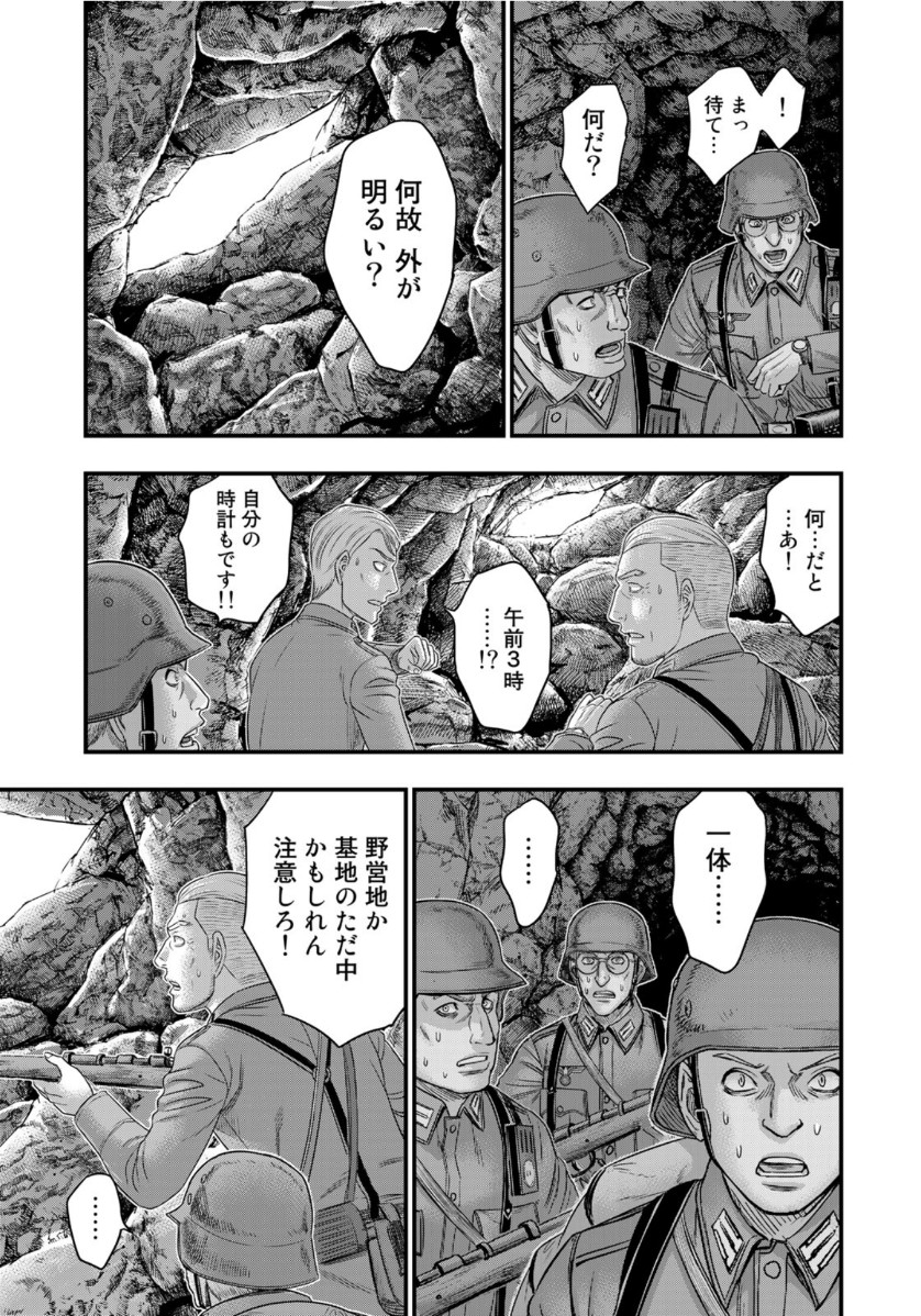 Sousei no Taiga Chap 74 - Next Chap 75