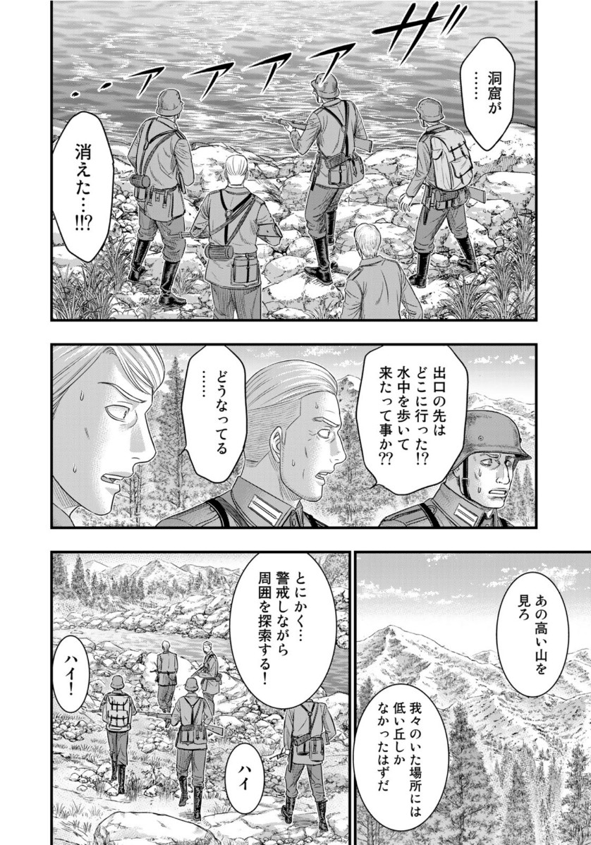 Sousei no Taiga Chap 74 - Next Chap 75