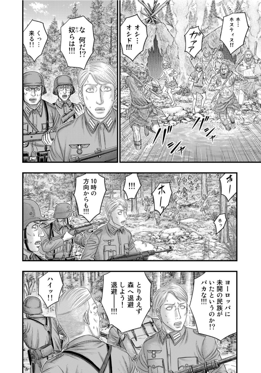 Sousei no Taiga Chap 74 - Next Chap 75