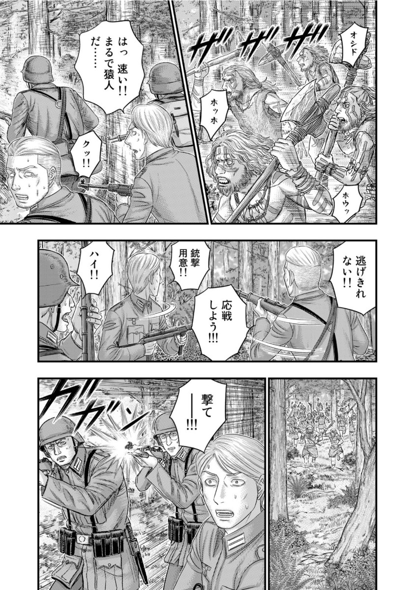 Sousei no Taiga Chap 74 - Next Chap 75