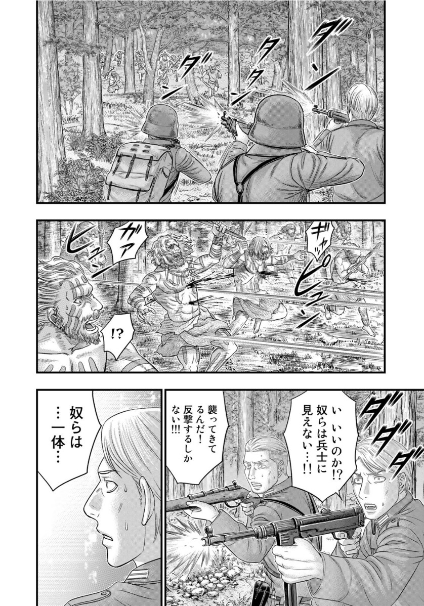 Sousei no Taiga Chap 74 - Next Chap 75