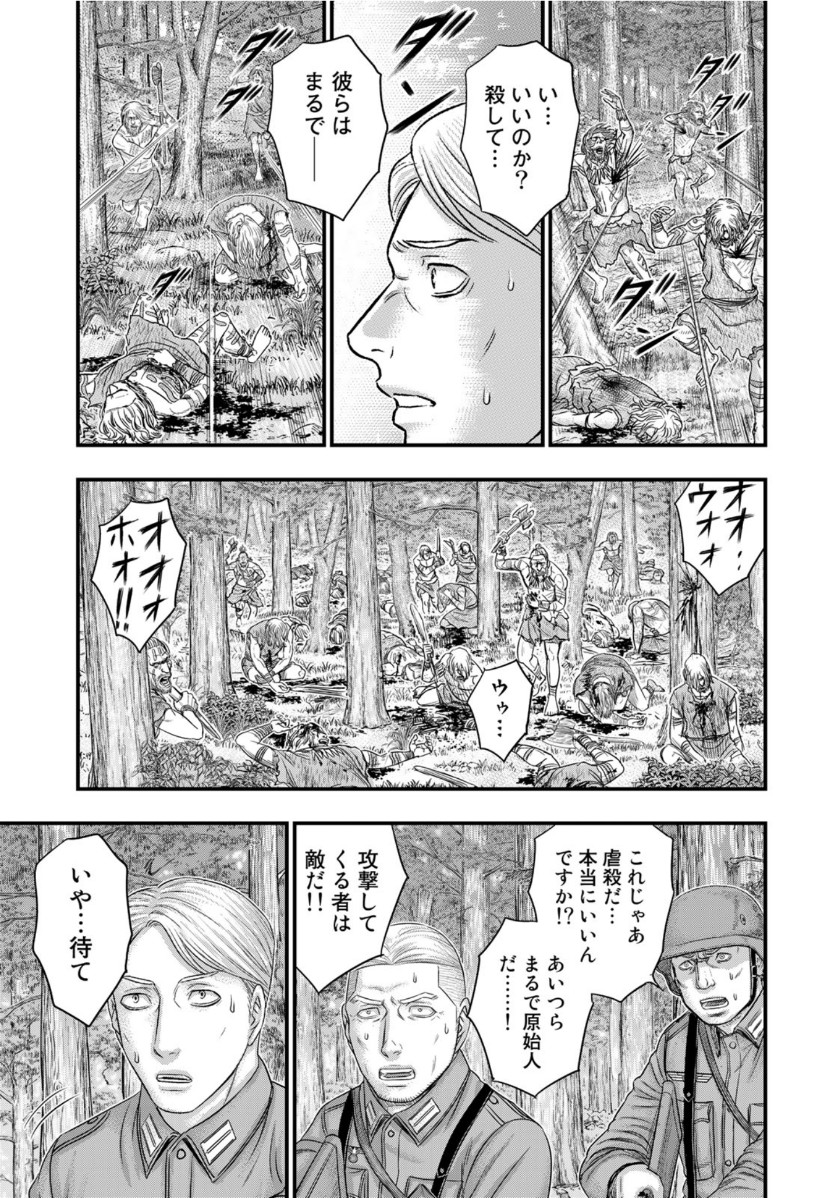 Sousei no Taiga Chap 74 - Next Chap 75