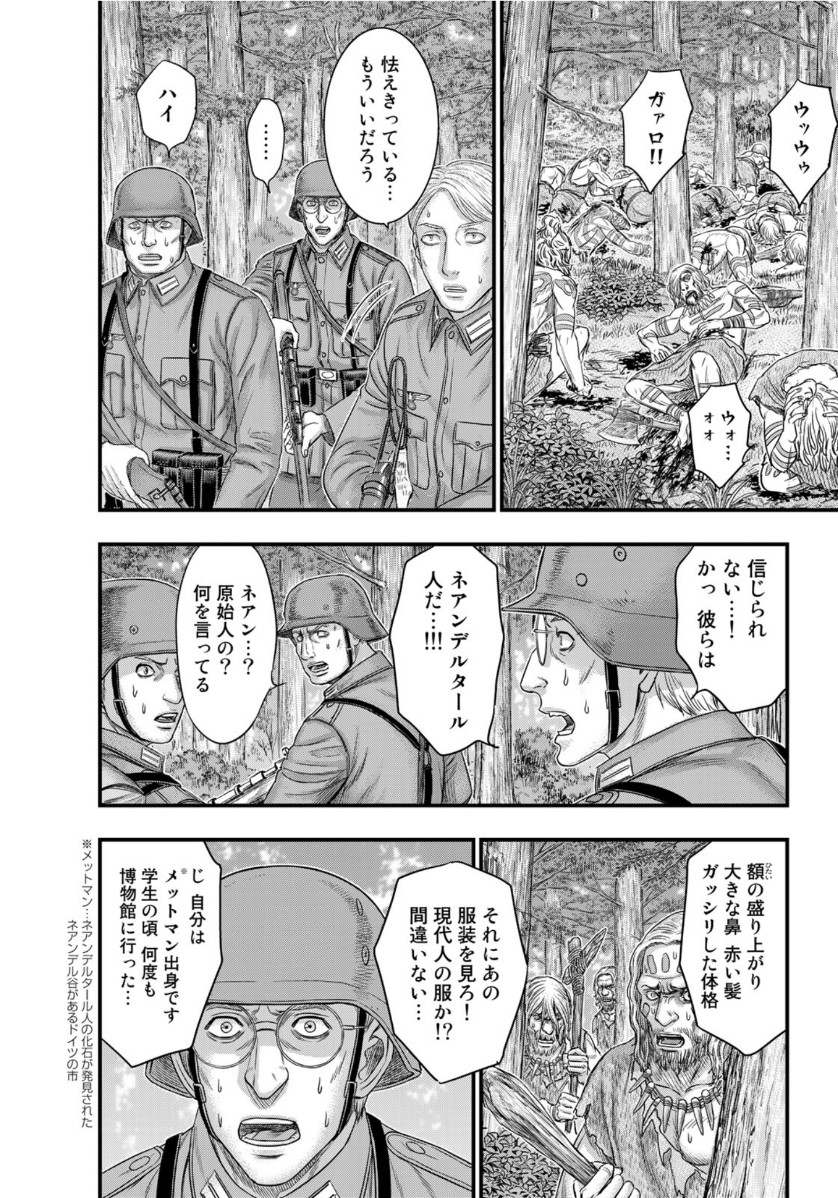 Sousei no Taiga Chap 74 - Next Chap 75