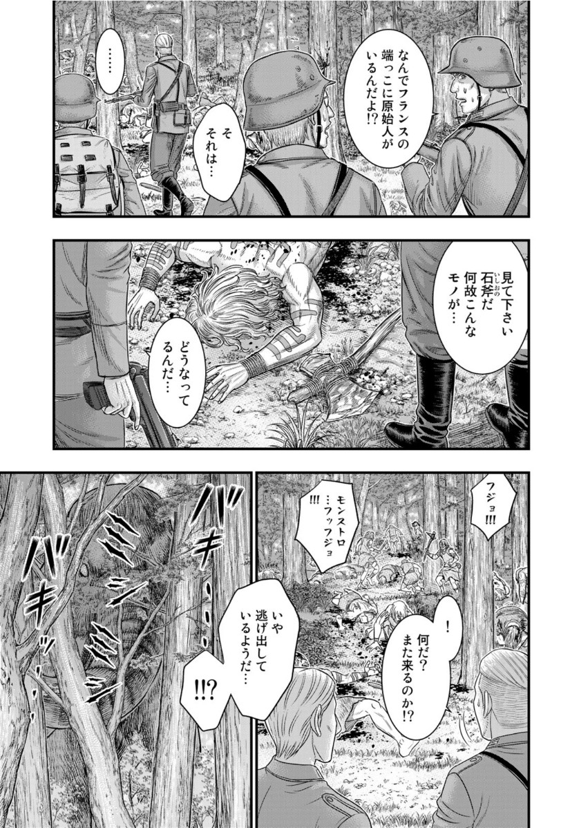 Sousei no Taiga Chap 74 - Next Chap 75