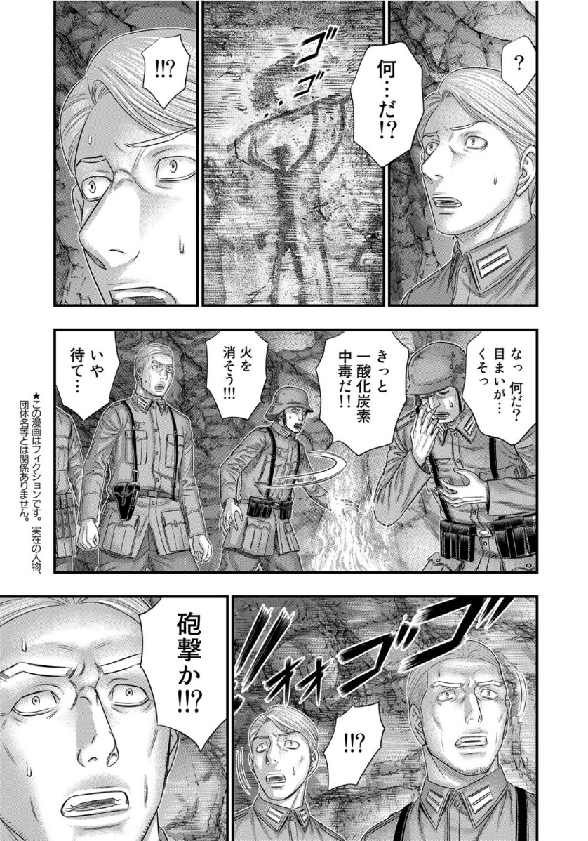 Sousei no Taiga Chap 74 - Next Chap 75