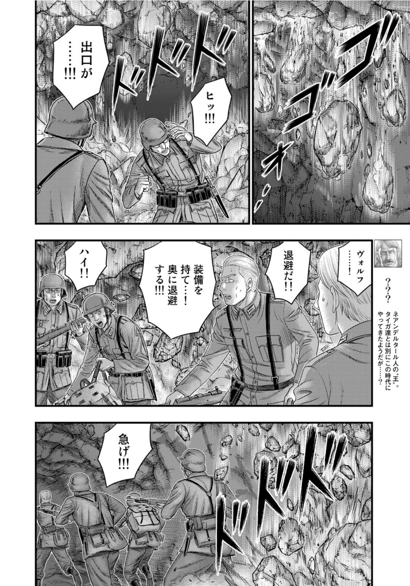 Sousei no Taiga Chap 74 - Next Chap 75