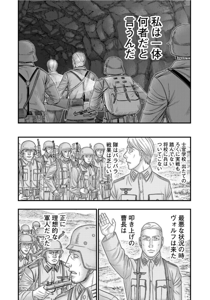 Sousei no Taiga Chap 74 - Next Chap 75