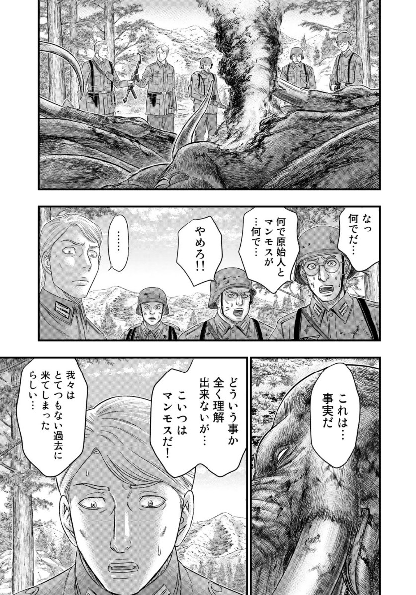 Sousei no Taiga Chap 75 - Next Chap 76