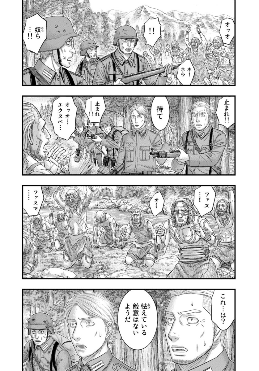 Sousei no Taiga Chap 75 - Next Chap 76