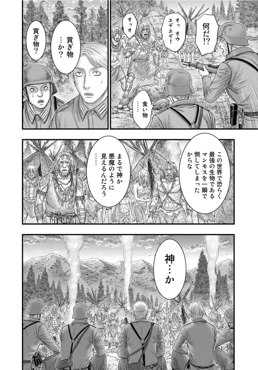 Sousei no Taiga Chap 75 - Next Chap 76
