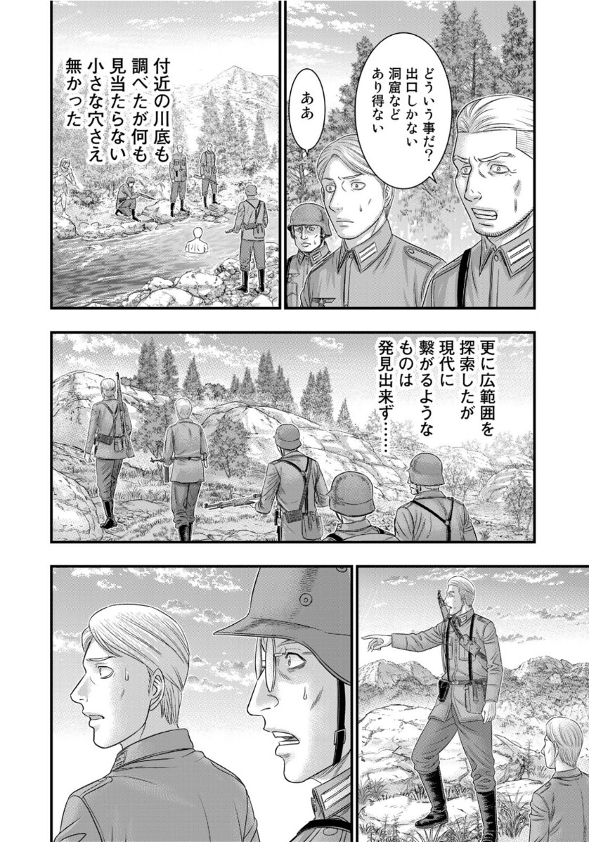 Sousei no Taiga Chap 75 - Next Chap 76