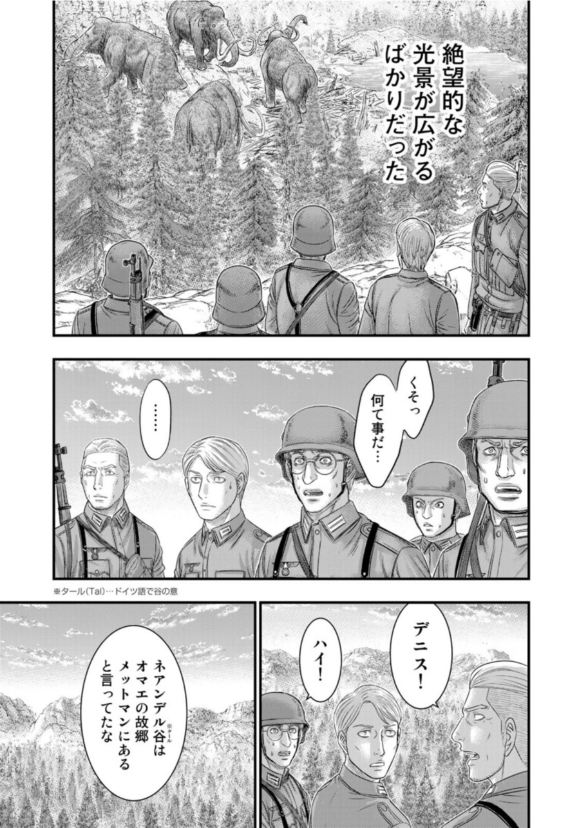 Sousei no Taiga Chap 75 - Next Chap 76
