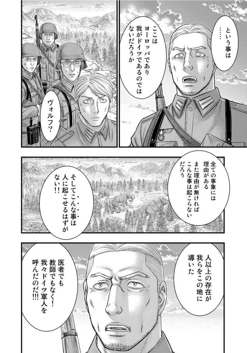 Sousei no Taiga Chap 75 - Next Chap 76