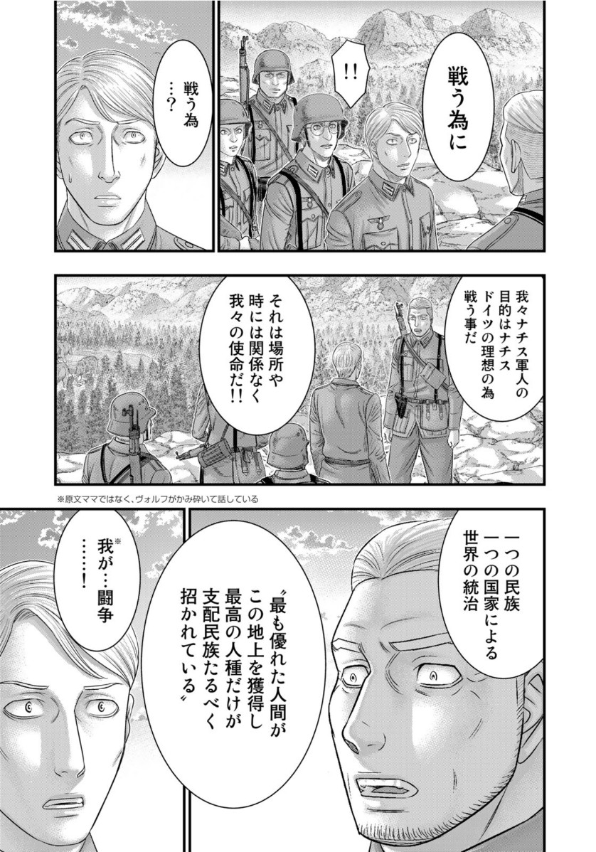 Sousei no Taiga Chap 75 - Next Chap 76