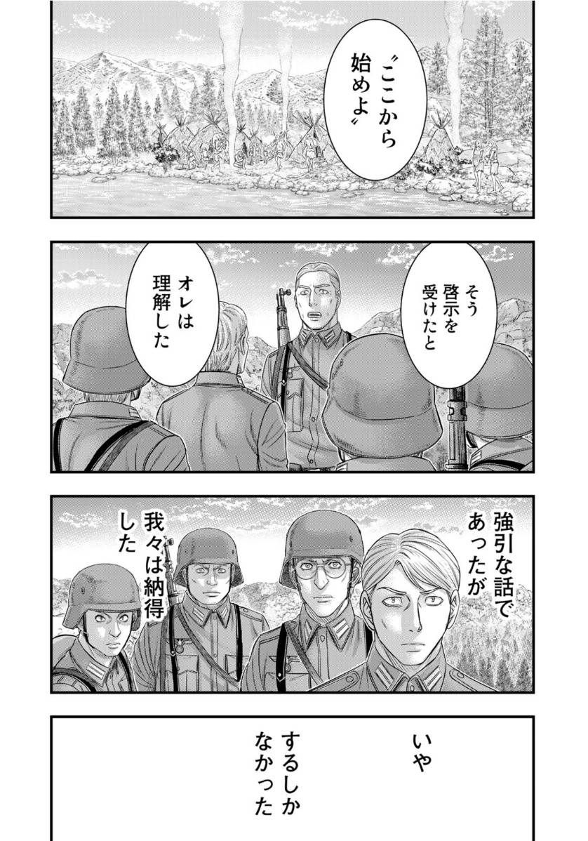 Sousei no Taiga Chap 75 - Next Chap 76