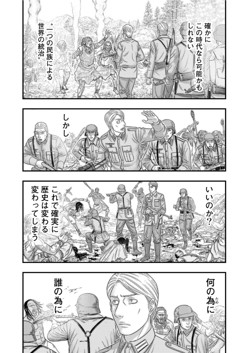 Sousei no Taiga Chap 75 - Next Chap 76