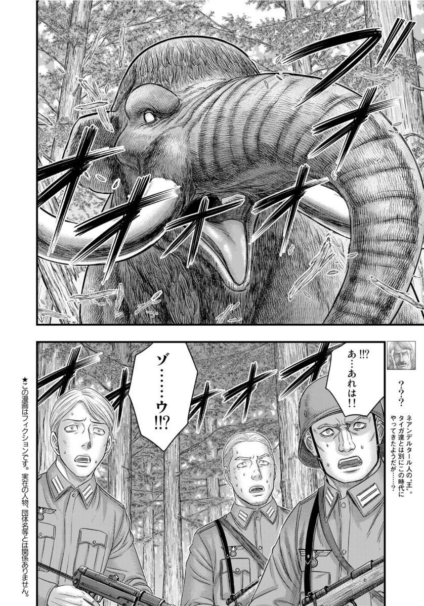 Sousei no Taiga Chap 75 - Next Chap 76