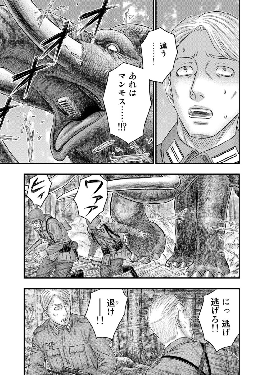 Sousei no Taiga Chap 75 - Next Chap 76