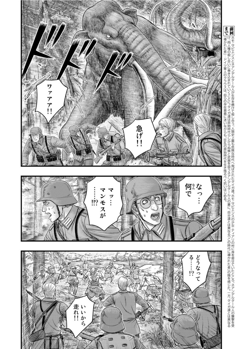 Sousei no Taiga Chap 75 - Next Chap 76