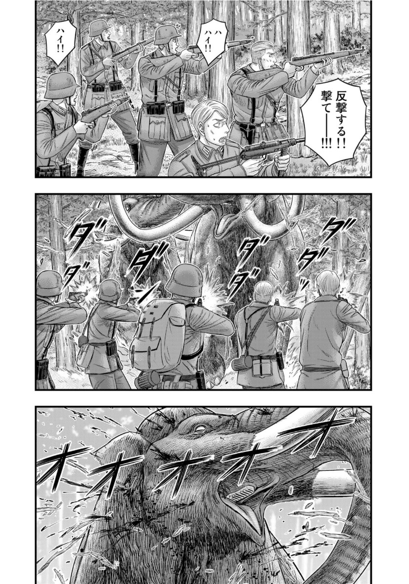 Sousei no Taiga Chap 75 - Next Chap 76
