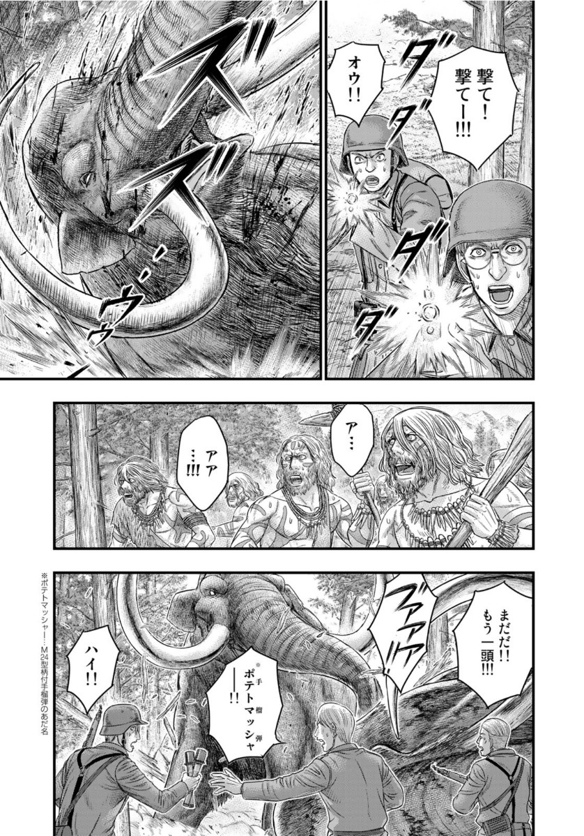 Sousei no Taiga Chap 75 - Next Chap 76