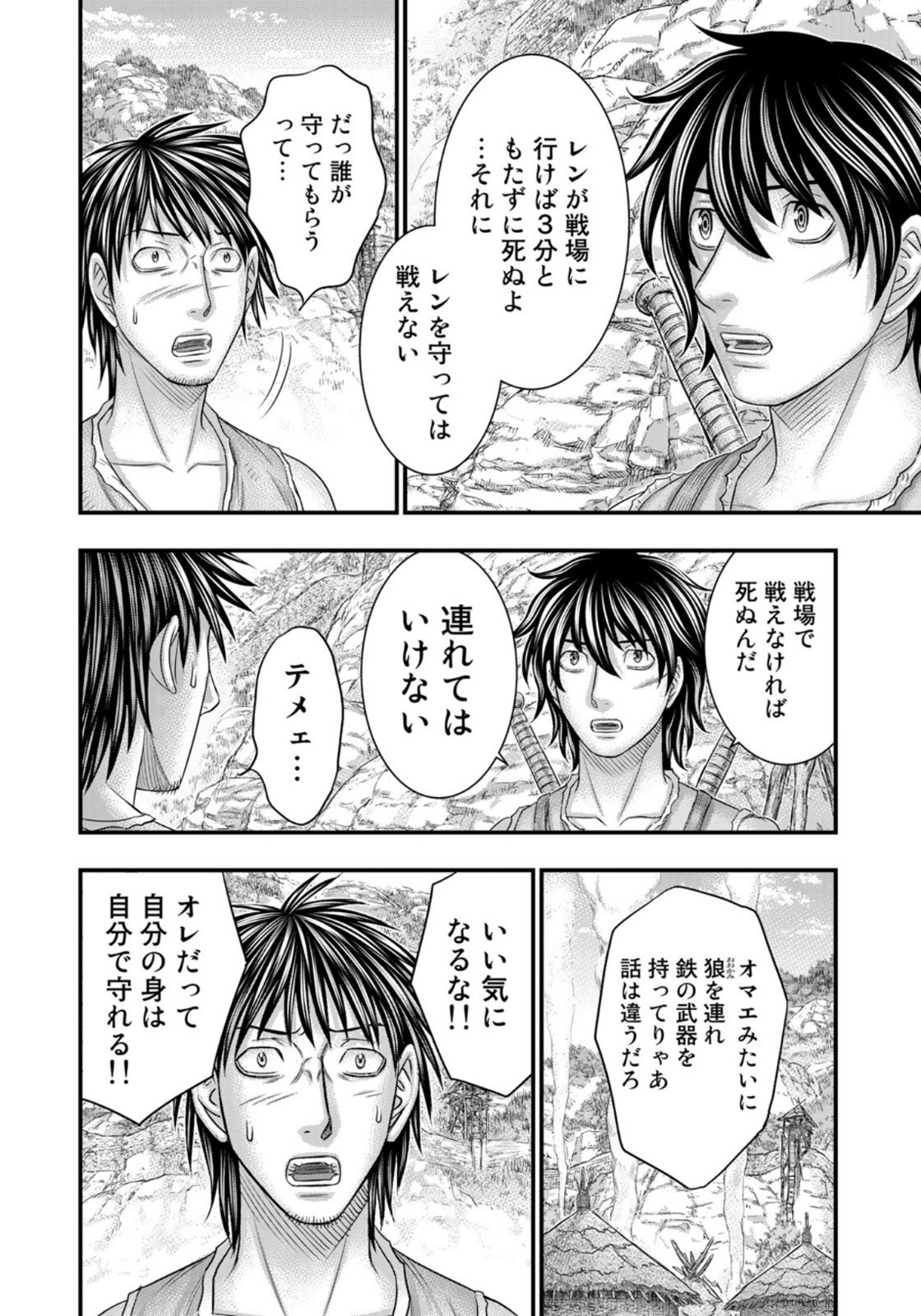 Sousei no Taiga Chap 76 - Next Chap 77