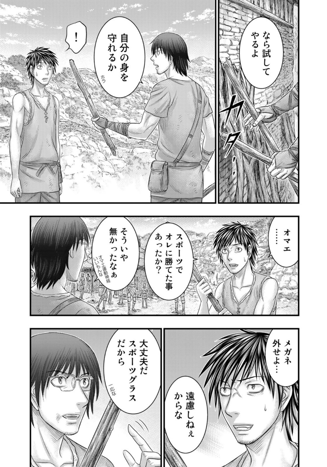 Sousei no Taiga Chap 76 - Next Chap 77