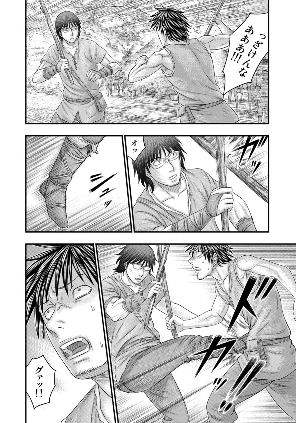 Sousei no Taiga Chap 76 - Next Chap 77
