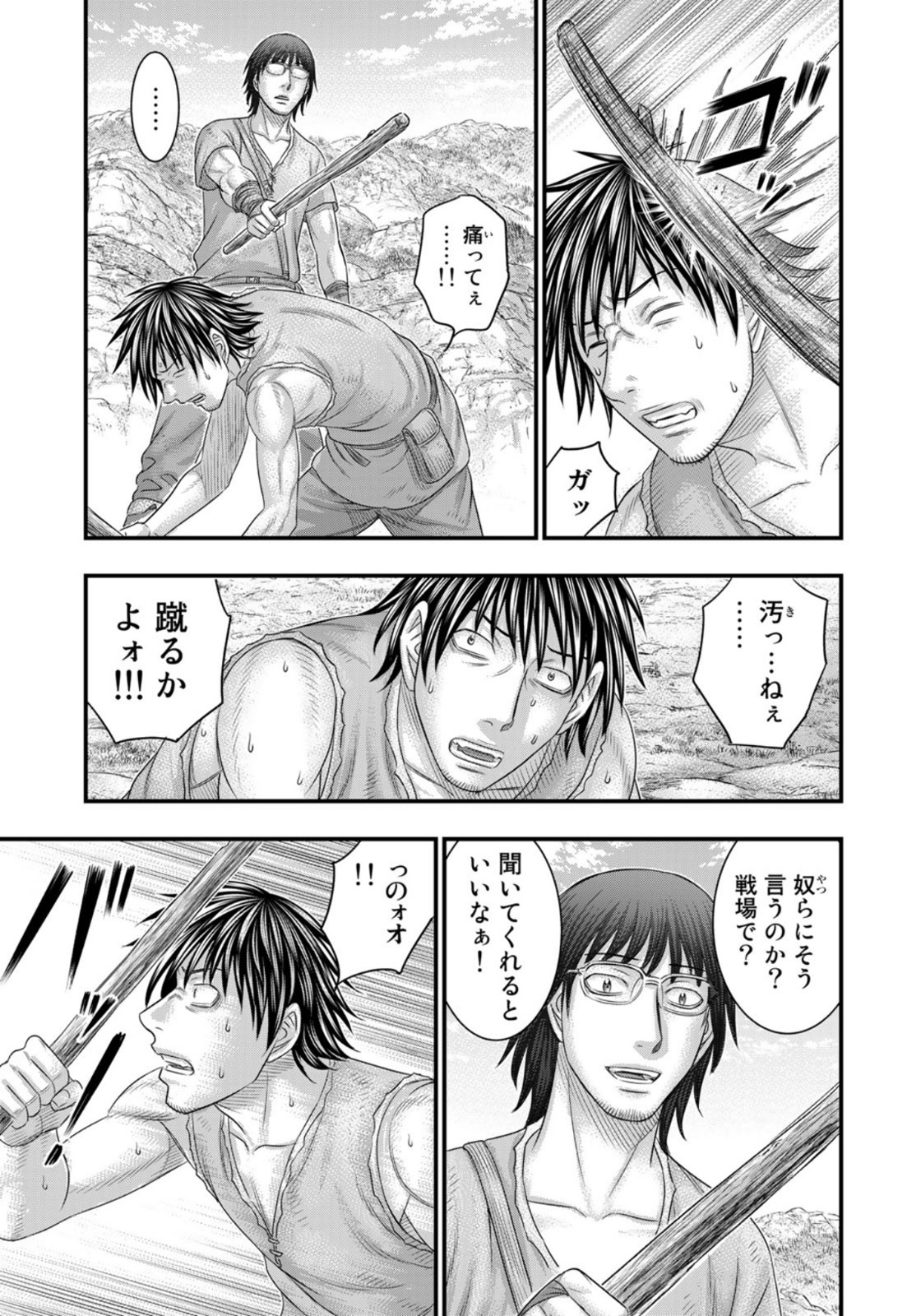 Sousei no Taiga Chap 76 - Next Chap 77