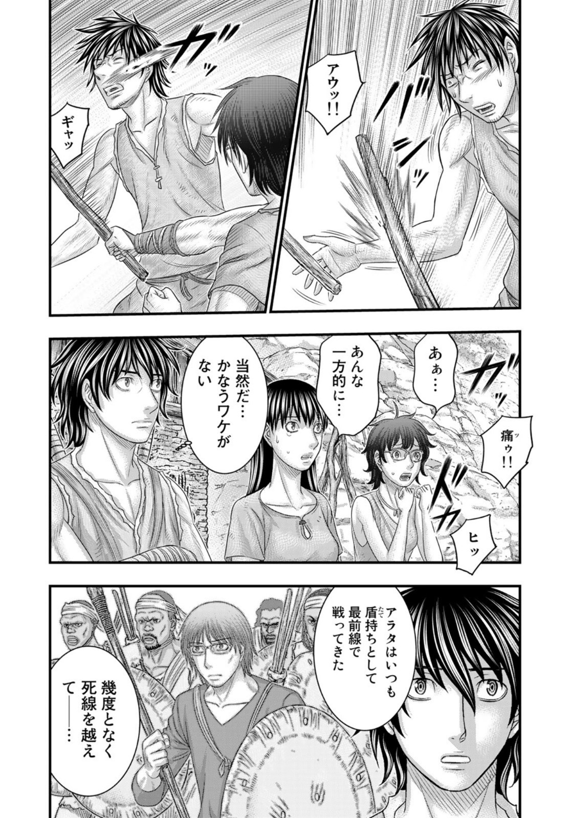 Sousei no Taiga Chap 76 - Next Chap 77